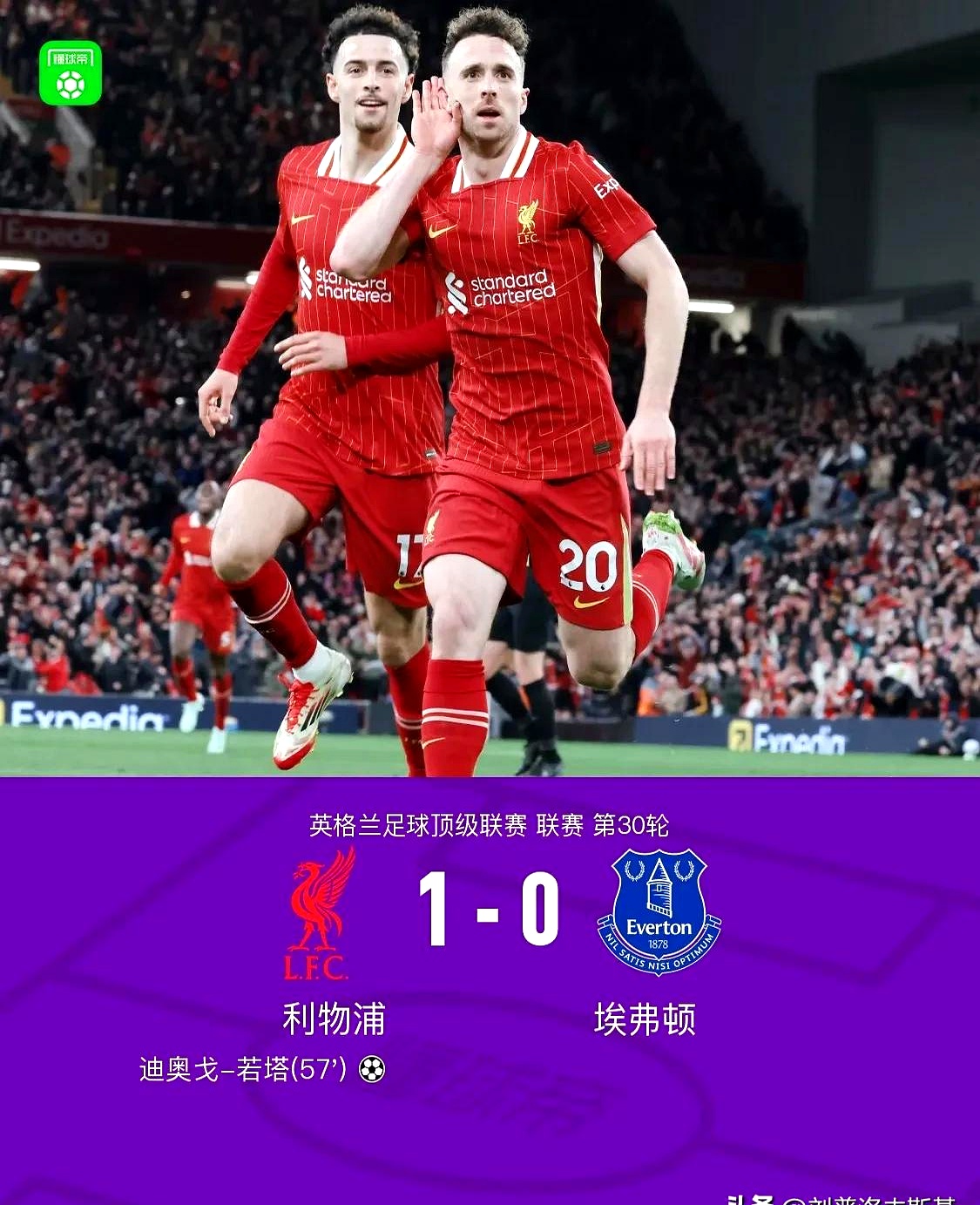 利物浦绝杀多特蒙德,迪玛利亚梅开二度世界杯 利物浦绝杀多特蒙德,迪玛利亚梅开二度世界杯
