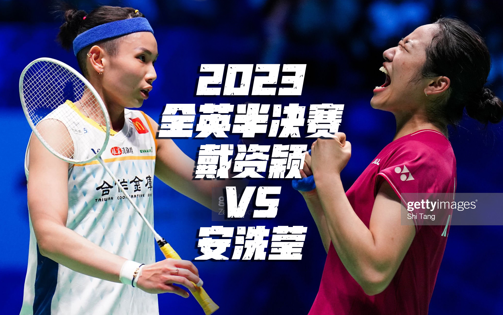 英格兰羽毛球队血洗泰国羽毛球队，戴资颖完成帽子戏法的简单介绍